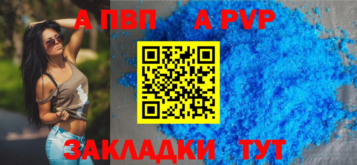 Alfa_PVP VHQ  APVP СК  A PVP VHQ  А ПВП  Киров  Вход с VPN 