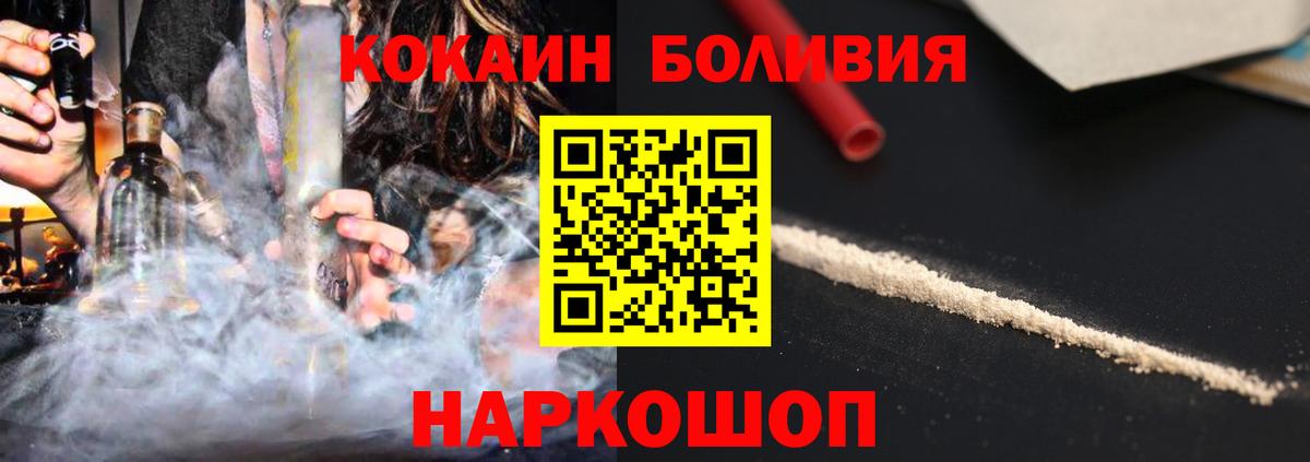 Кокаин 98% Киров