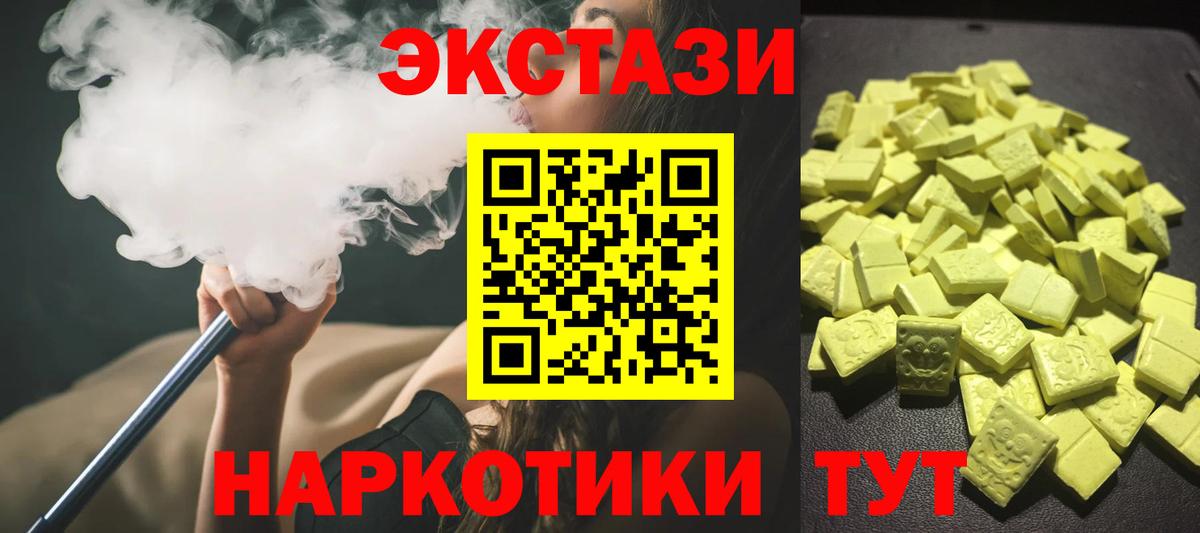 Экстази  Вход с VPN  Киров  Ecstasy MDMA 