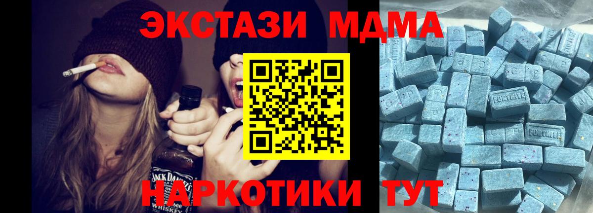 Экстази MDMA Киров
