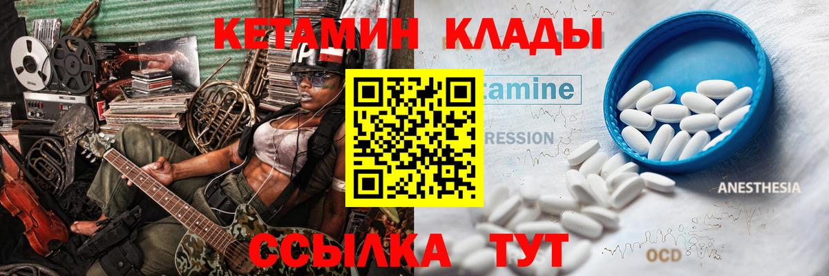 КЕТАМИН ketamine Киров