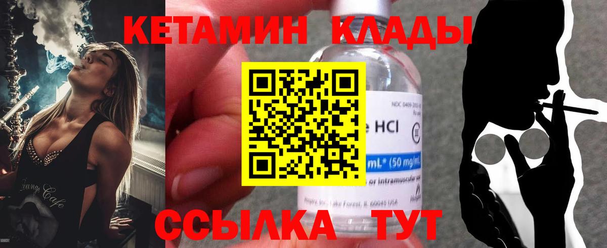 КЕТАМИН VHQ  Вход с VPN  КЕТАМИН ketamine  Киров 