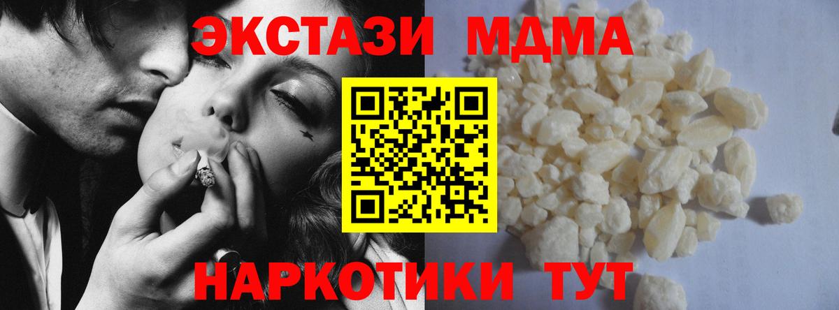 МДМА Molly  Вход с VPN  Киров 