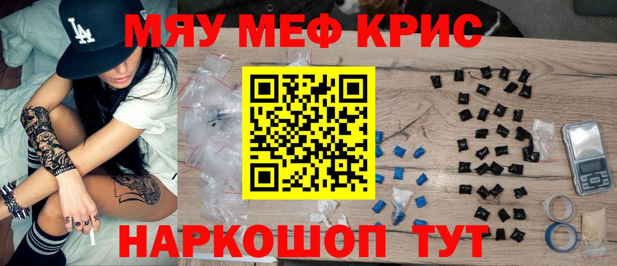 МЕФ  МЕФ мяу мяу  Вход с VPN  Киров  Мефедрон мука 