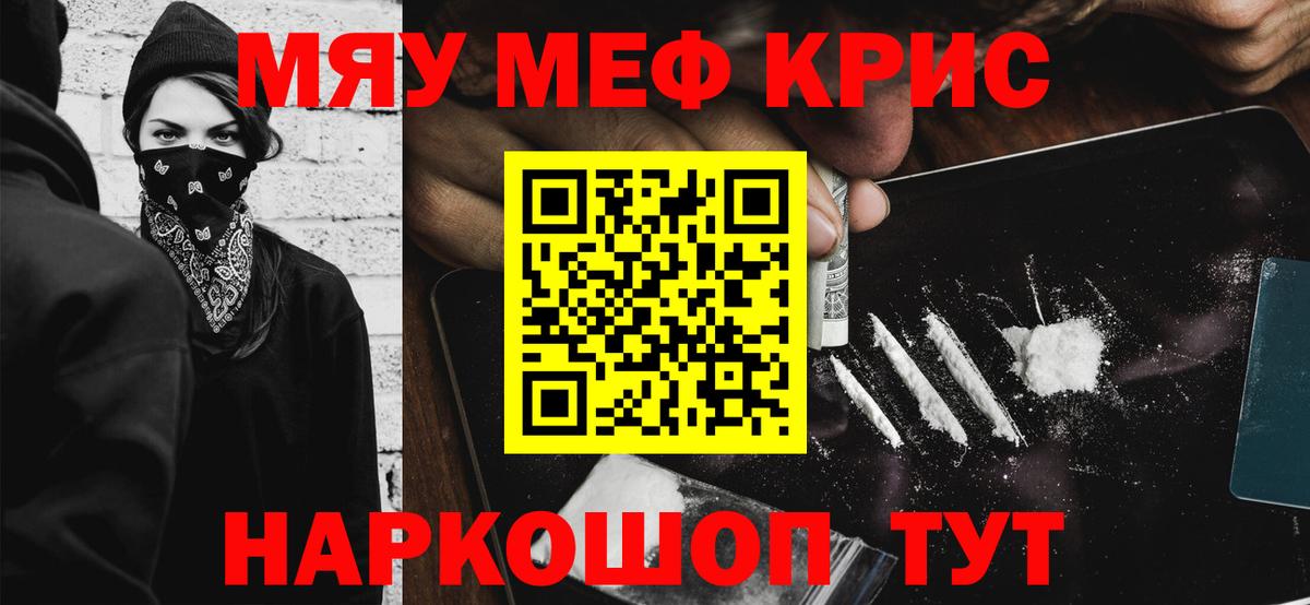 Меф мука Киров