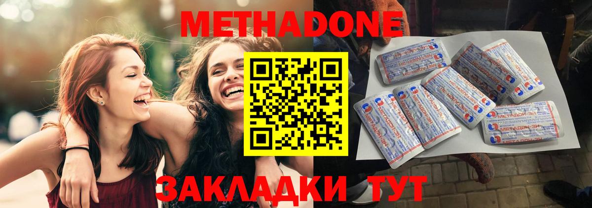 Метадон мёд  Вход с VPN  Киров  Метадон methadone 