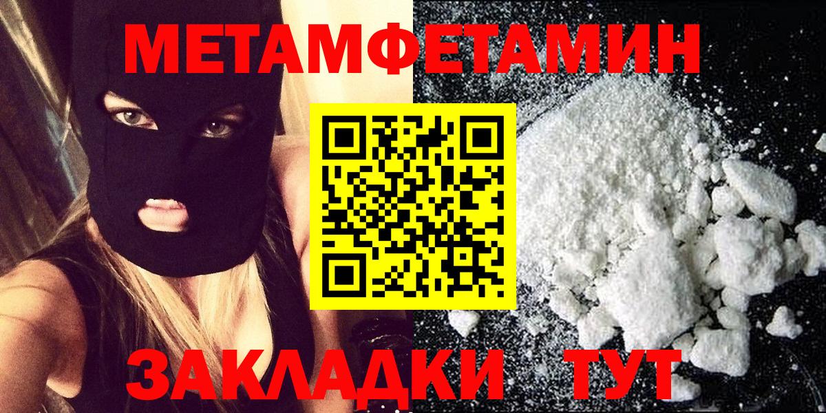 МЕТАМФЕТАМИН витя  Вход с VPN  Киров 