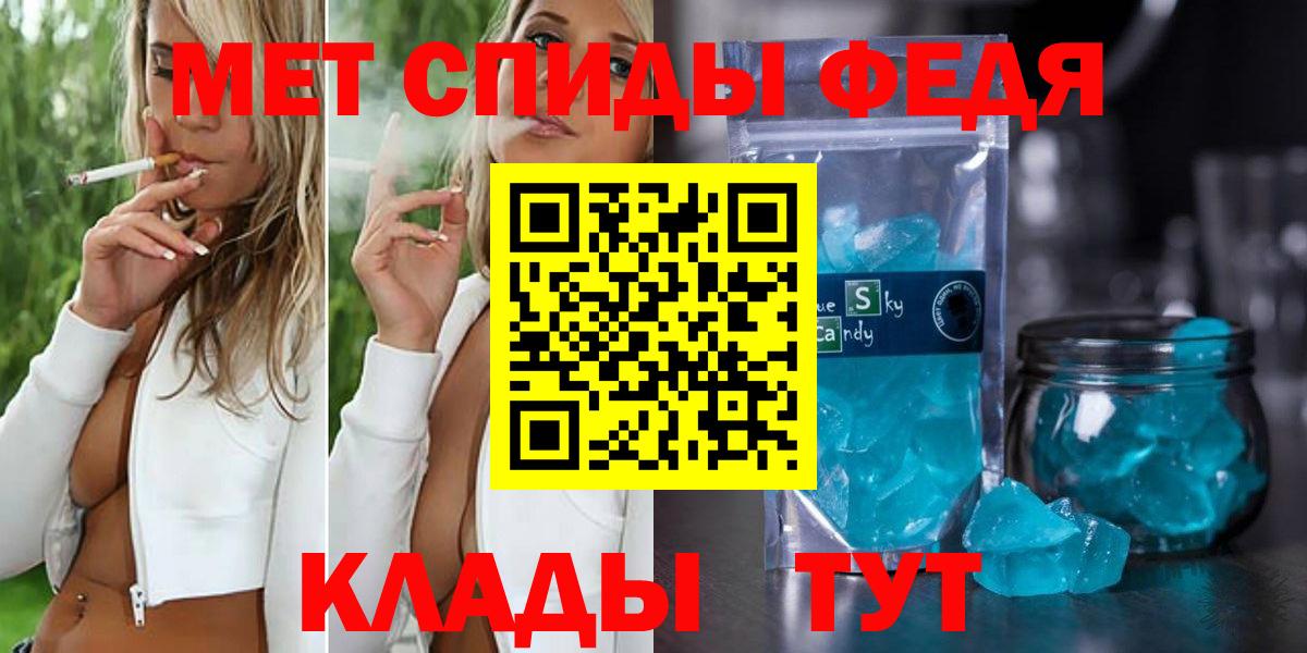 МЕТАМФЕТАМИН пудра Киров