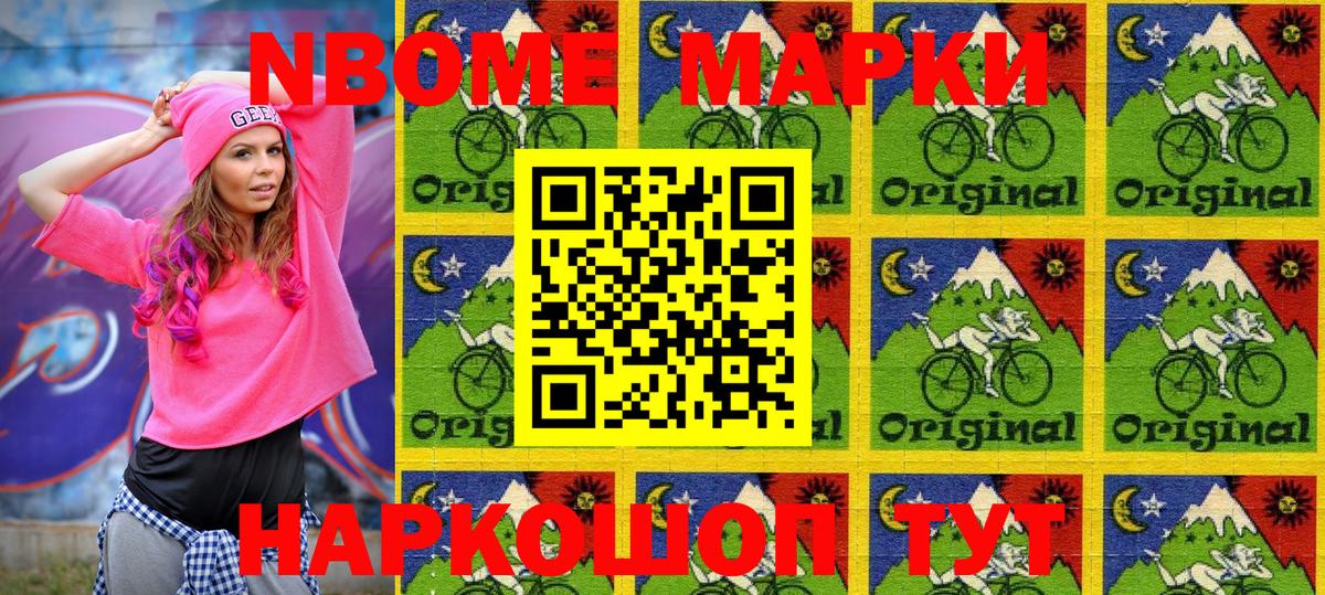 Марки NBOMe  Вход с VPN  Киров  Марки 25I-NBOMe 1,5мг 