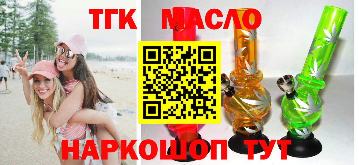 ТГК Wax  Вход с VPN  ТГК вейп  Киров 
