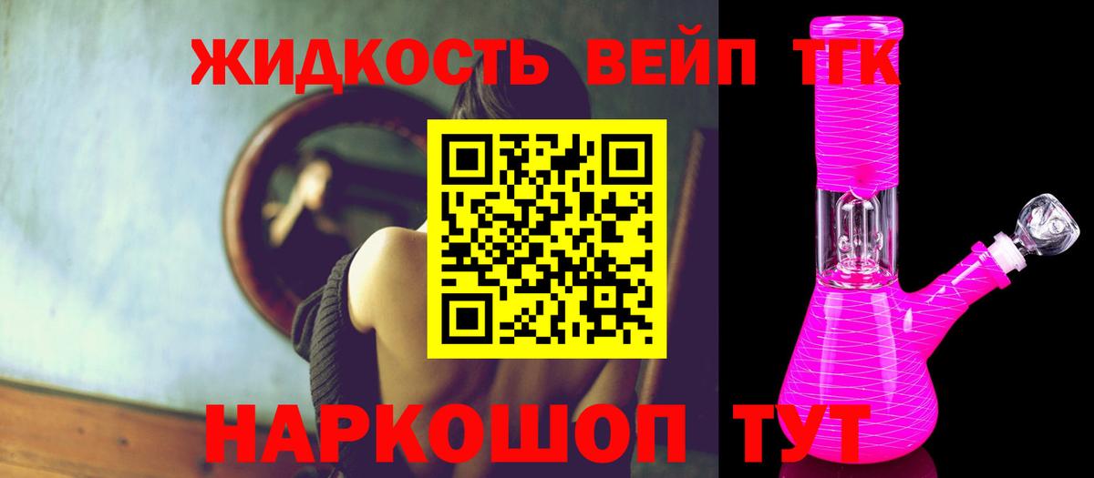 ТГК THC oil Киров