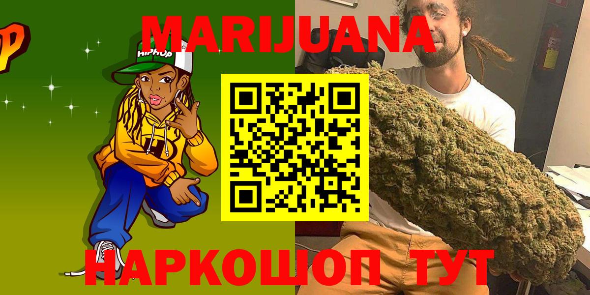 Канабис Ganja  Каннабис индика  Вход с VPN  Киров  Шишки марихуана MAZAR 